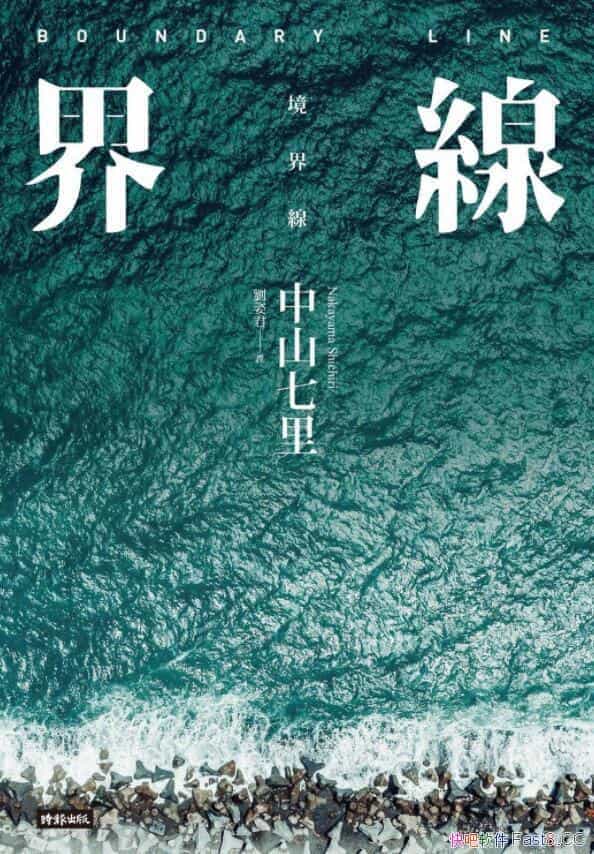���羀����ɽ����/���ǽ�������ܲ�Ŀ�����J�ʘ�С�f��/epub+mobi+azw3