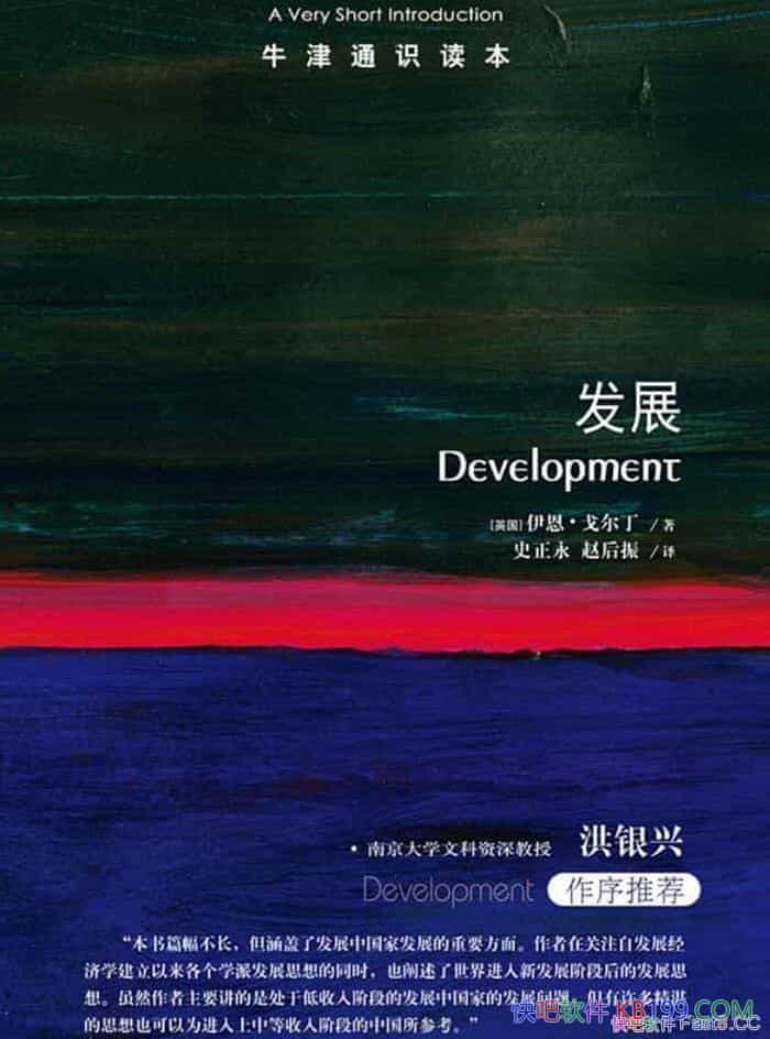 ��ţ��ͨʶ��������չ��/����ڷ�չ�����������Ļش�/epub+mobi+azw3