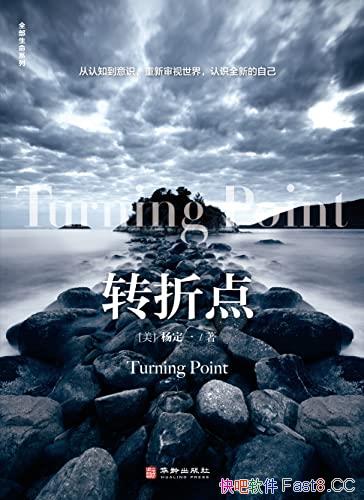 ��ת�۵㡷�һ/��������8.8����Ϣ����ʱ��������ָ��/epub+mobi+azw3