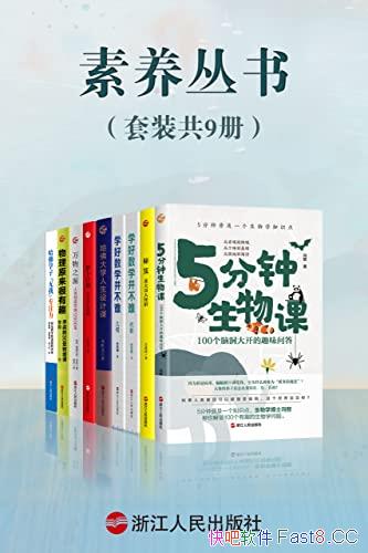���������顷��װ��9��/��ϵ���鼮ʹ��ʮ����Сѧ������/epub+mobi+azw3