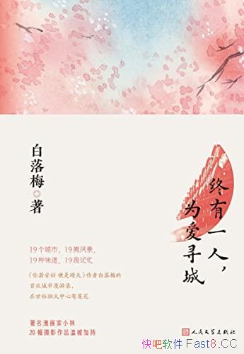 ������һ�ˣ�Ϊ��Ѱ�ǡ�/���������Ұ���÷�ĳ������μ�/epub+mobi+azw3