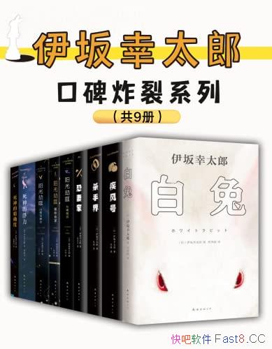 ��������̫�ɿڱ�ը��ϵ�С�/��װ9��/����������Э�ά/epub+mobi+azw3