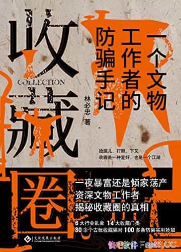 ���ղ�Ȧ���ֱ���/Ϊ�������ṩһ���Ӵ��ղ�Ȧ��·��/epub+mobi+azw3