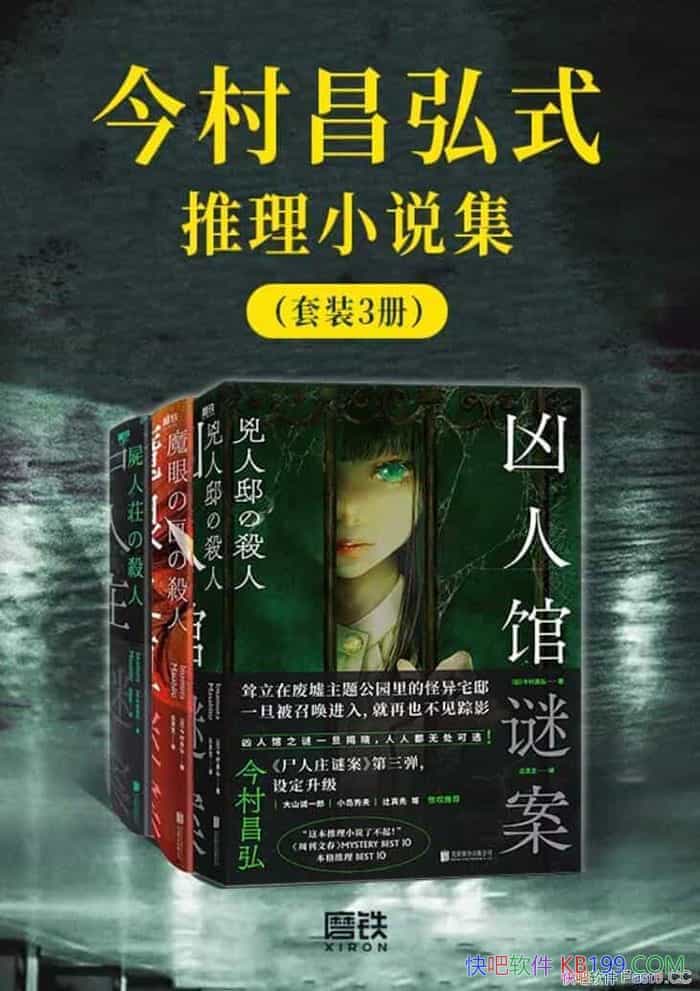 ��������ʽ����С˵������װ��3��/��ɨ����������ھ�/epub+mobi+azw3