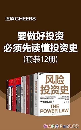 ��Ҫ����Ͷ�ʣ������ȶ���Ͷ��ʷ����װ12��/���ù�����/epub+mobi+azw3