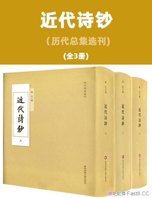 ������ʫ����ȫ3��/����¼�峯�̷���������ʫ��370��/epub+mobi+azw3