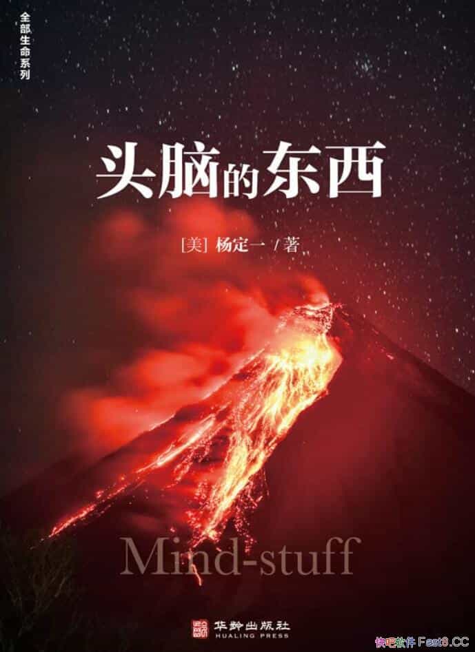 ��ͷ�ԵĶ�����/�˵Ĵ����������������磬���޶���Ե�/epub+mobi+azw3