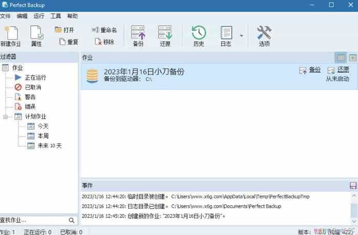 Perfect Backup���ݹ���v3.0���İ�/�ļ���ѱ�������