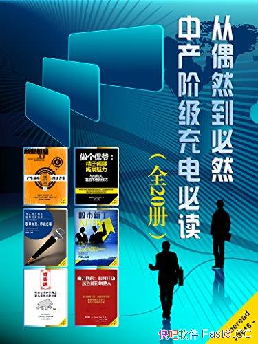 ����żȻ����Ȼ���в��׼����ض���ȫ��20��/���ù���/epub+mobi+azw3