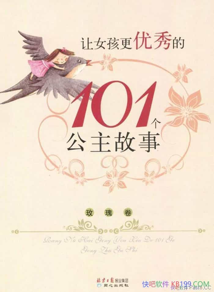 ����Ů���������101���������£�õ�����/�ͷ׵Ĺ�����/epub+mobi+azw3