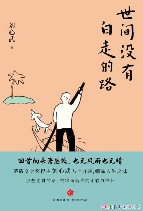 ������û�а��ߵ�·��/�����������㷢�����������ʼ�/epub+mobi+azw3