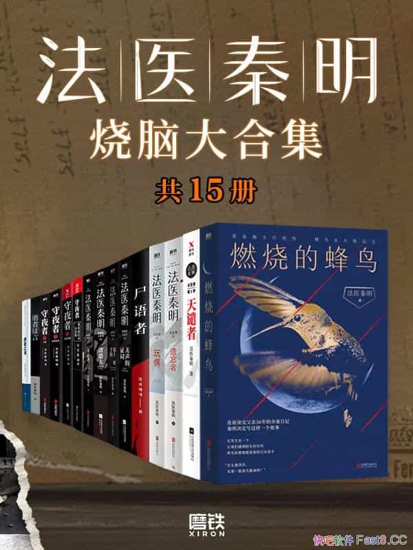 ����ҽ�������Դ�ϼ���ȫ15��/��ҽ����ʮ�������֮��/epub+mobi+azw3