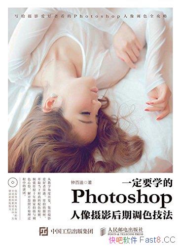 ��һ��Ҫѧ��Photoshop������Ӱ���ڵ�ɫ�������Ӱٵ���/epub+mobi+azw3