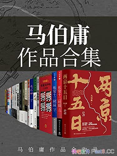 ������ӹ��Ʒ�ϼ�����װ23��/��������ӹ������Ʒȫ��¼/epub+mobi+azw3