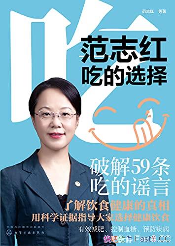 ����־�죺�Ե�ѡ��/���彡����ʶ������������ʳҥ��/epub+mobi+azw3