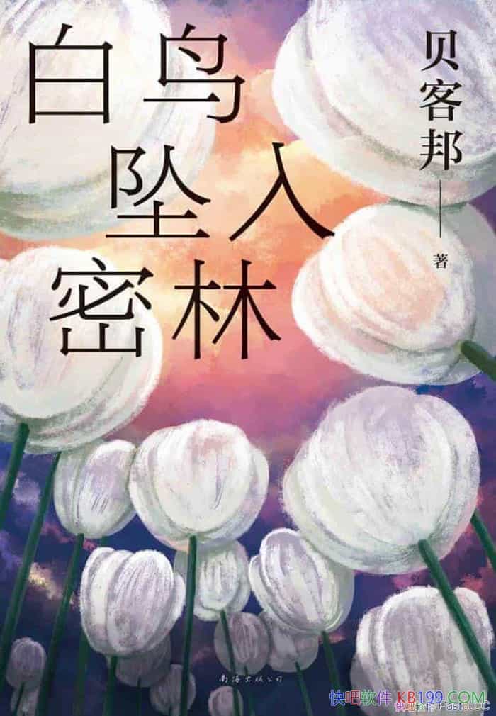 ������׹�����֡����Ͱ���/һ���������ġ���������/epub+mobi+azw3
