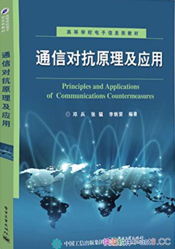 ��ͨ�ŶԿ�ԭ����Ӧ�á��˱���/�ߵ�ѧУ������Ϣ��̲�/epub+mobi+azw3