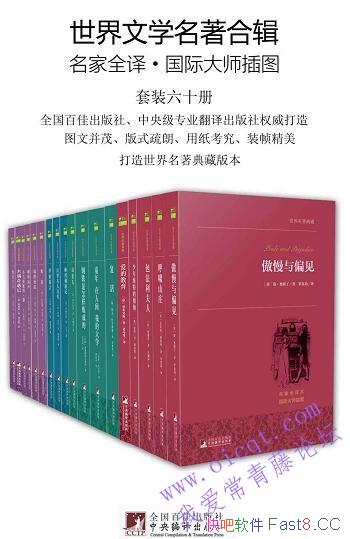��������ѧ�����ϼ�����װ60��/������ѡ�����ҵ�ȫ�뱾/epub+mobi+azw3