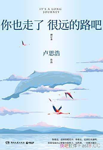 ����Ҳ���˺�Զ��·�ɡ�¬˼����/׫д�����µĳɳ�����/epub+mobi+azw3