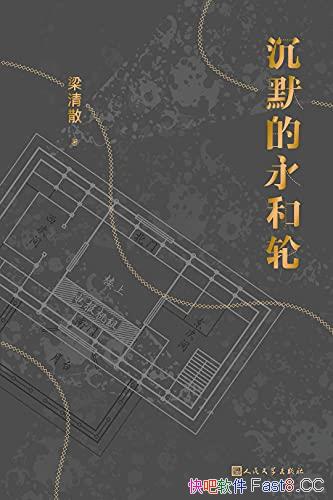 ����Ĭ�������֡�����ɢ��/һ������ʱ��������ѽ�֮��/epub+mobi+azw3