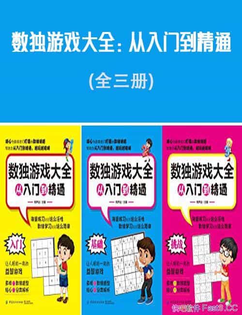 ��������Ϸ��ȫ�������ŵ���ͨ��ȫ3��/����������ô��/epub+mobi+azw3