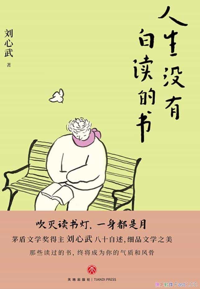 ������û�а׶����顷/é����ѧ���ĵ����������ʮ����/epub+mobi+azw3