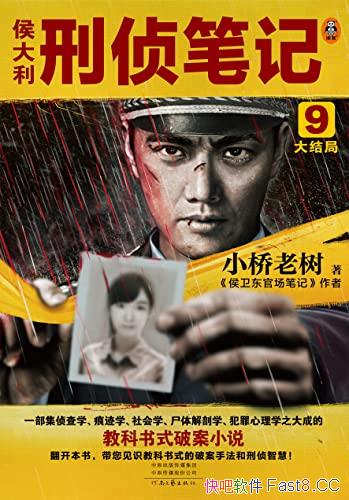 �����������ʼ�9�����֡�/��������ѧ�̿����ư�С˵/epub+mobi+azw3
