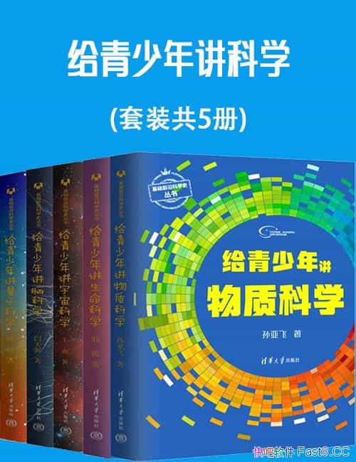 ���������꽲��ѧ����װ��5��/�����������类��Ĺ���/epub+mobi+azw3