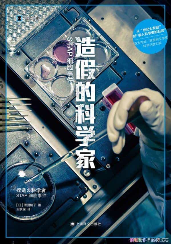����ٵĿ�ѧ�ҡ�/�ӡ����ʹ��֡����������ѧʷ�ĳ��š�/epub+mobi+azw3