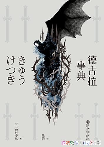 ���¹����µ䡷�ִ弾��/������ѧ����д��Ѫ���ٿ�ȫ��/epub+mobi+azw3