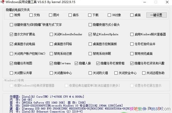 Windowsһ������ʵ�ù���v3.6.5/�����ϵͳ���е�������