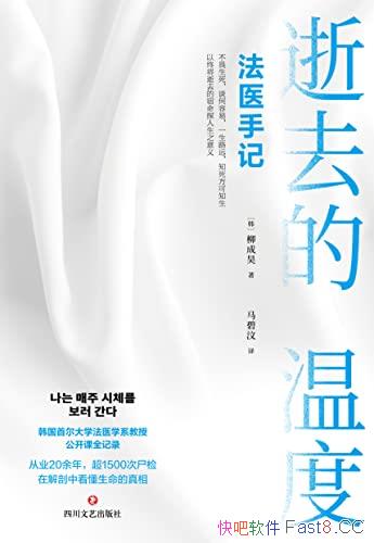 ����ȥ���¶ȣ���ҽ�ּǡ������/�����޵ġ�������֮��/epub+mobi+azw3