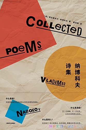 ���ɲ��Ʒ�ʫ����/��ʮ����ΰ��������ɲ��Ʒ�ʫ����Ʒ/epub+mobi+azw3