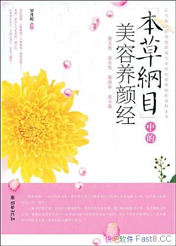 �����ݸ�Ŀ�е��������վ���/�Դ�ͳ��ҽ��Ů�Կ�˥����/epub+mobi+azw3