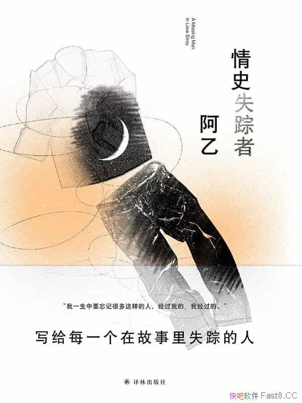 ����ʷʧ���ߡ����Ҷ�ƪ��/д��ÿһ���ڹ�����ʧ�ٵ���/epub+mobi+azw3