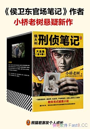 �����������ʼǴ�ȫ����ȫ9��/��������ѧʽ�ư�С˵/epub+mobi+azw3