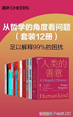 ������ѧ�ĽǶȿ����⡷��װ12��/������ͨ����ȥ��δ��/epub+mobi+azw3