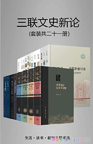 ��������ʷ���ۡ���װ21��/�����ҷ������Ҿ�����ʷ��Ʒ/epub+mobi+azw3