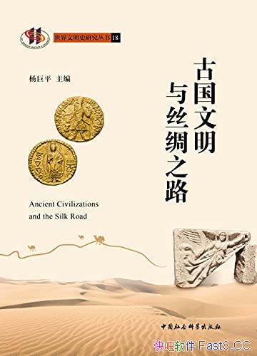 ���Ź�������˿��֮·��/�Ͽ���ѧ��ʷѧԺ�������ƽ��/epub+mobi+azw3
