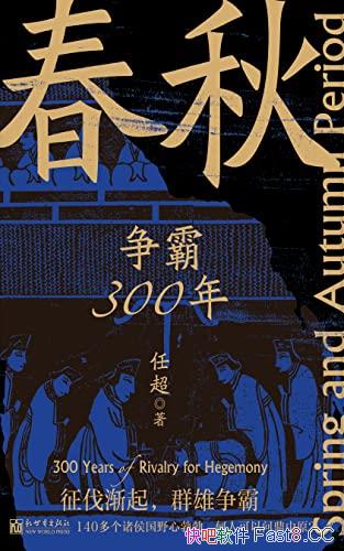 ���������300�꡷/һ���鴮����������,����������/epub+mobi+azw3