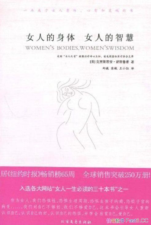��Ů�˵����� Ů�˵��ǻۡ�/��ʶ�Լ������忪ʼ�µ�����/epub+mobi+azw3