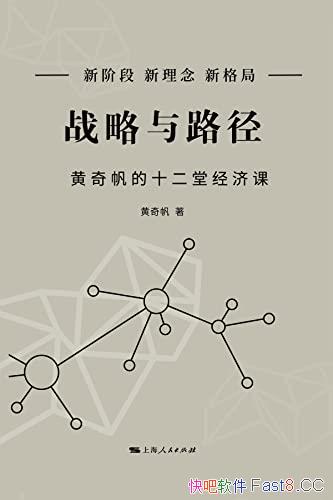 ��ս����·�������淫��ʮ���þ��ÿΡ�/���÷�չ������/epub+mobi+azw3