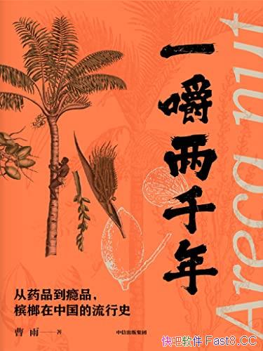��һ����ǧ�꡷������/�������ʷ�Ļ��Ƕ�ȫ��������/epub+mobi+azw3