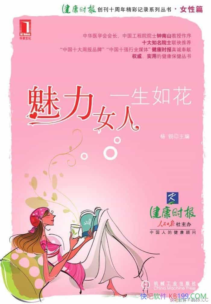 ������Ů�ˣ�һ���绨������/���Ƕ�Ů�Խ������������/epub+mobi+azw3
