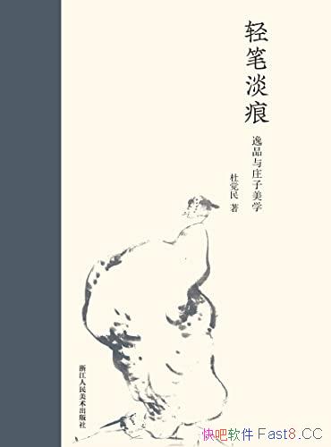 ����ʵ��ۣ���Ʒ��ׯ����ѧ��/�˽���Ʒ�ں�����ѧ˼��/epub+mobi+azw3