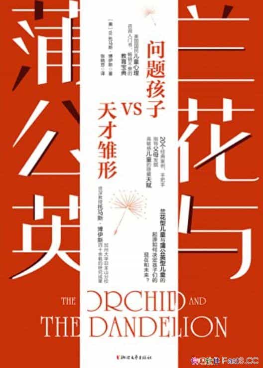 ���������ѹ�Ӣ��/��¼����˹�������ƶ�ͯ�����о��ɹ�/epub+mobi+azw3