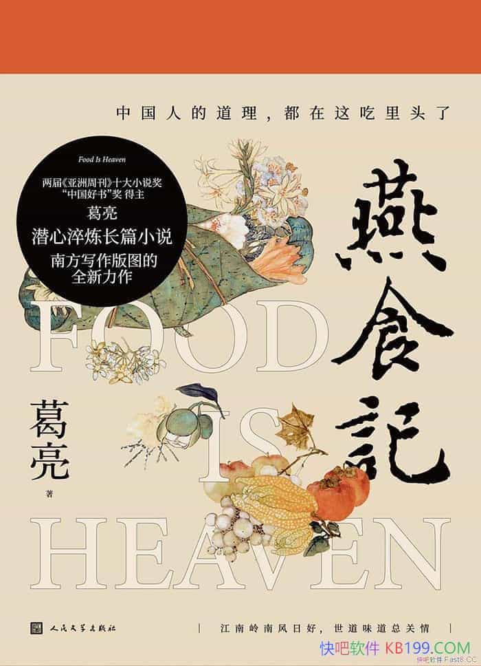 ����ʳ�ǡ�����/����ġ���й�����������Ǩ���ۻ뻭��/epub+mobi+azw3
