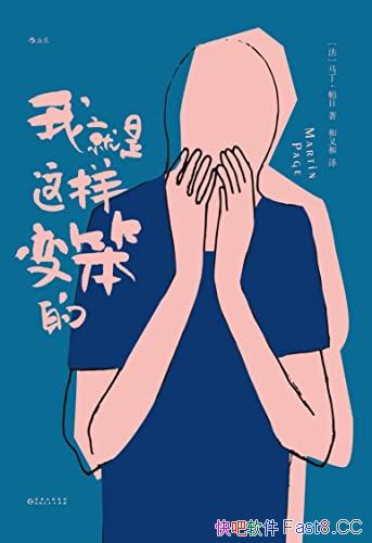 ���Ҿ��������䱿�ġ�/һ����������ѧϰ�䱿�ı�Цʵ��/epub+mobi+azw3
