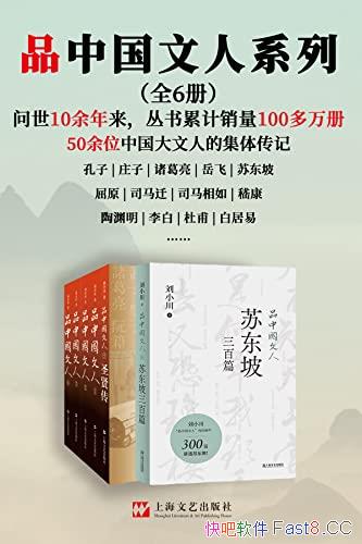 ��Ʒ�й�����ϵ�С�ȫ��6��/50��λ�й������˵ļ��崫��/epub+mobi+azw3