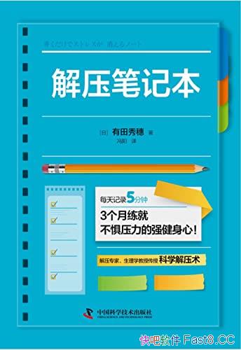 ����ѹ�ʼǱ�������������/��������֪ʶ��ʵ�����﷽��/epub+mobi+azw3